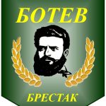 ФК Ботев Брестак